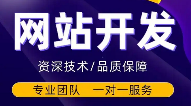 網站建設 網站建設