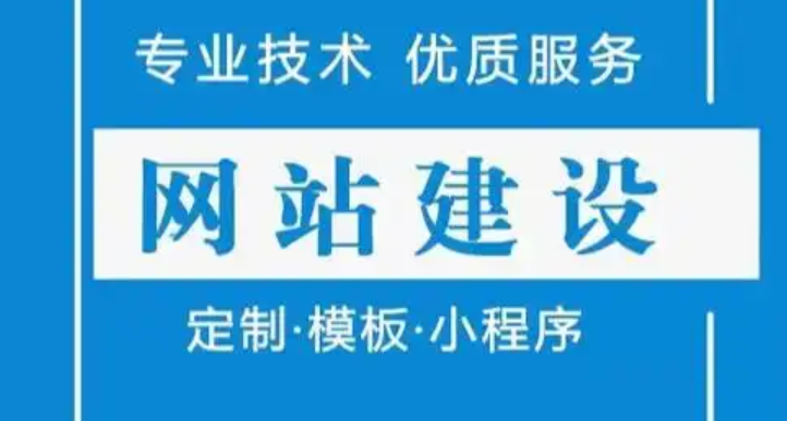 網(wǎng)站建設 網(wǎng)站建設