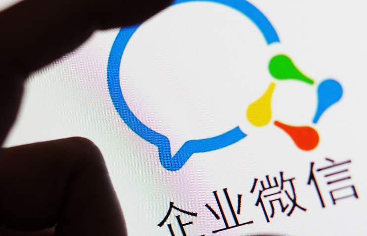 企業微信 企業微信