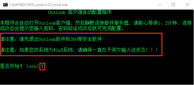 一鍵配置企業郵箱客戶端:iOS、Outlook 一鍵配置企業郵箱客戶端:iOS、Outlook