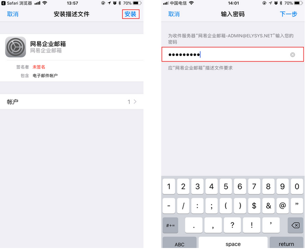 一鍵配置企業郵箱客戶端:iOS、Outlook 一鍵配置企業郵箱客戶端:iOS、Outlook